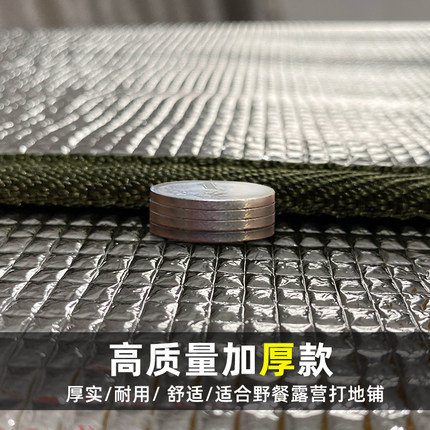 户外加厚防潮垫打地铺地垫可折叠铝膜便携防水野餐垫垫子帐篷睡垫