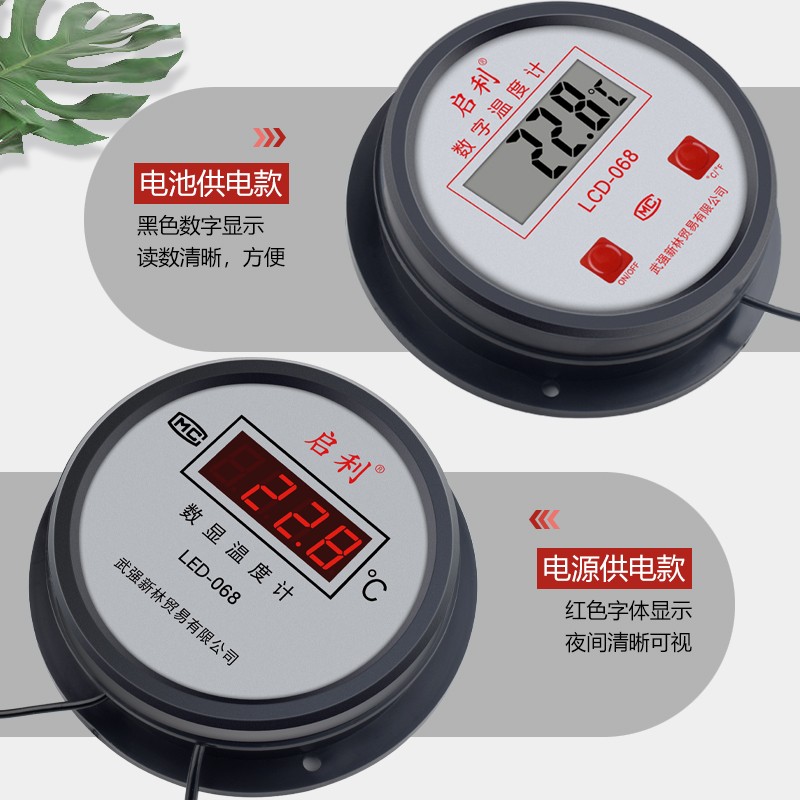 电子数显温度计带探头线工业显示器测水温计养殖池塘大棚仓冷库用