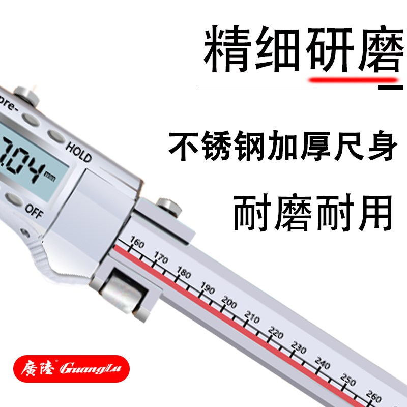 广陆双刀爪数显卡尺0-500MM 0-600MM 双刀头电子卡尺