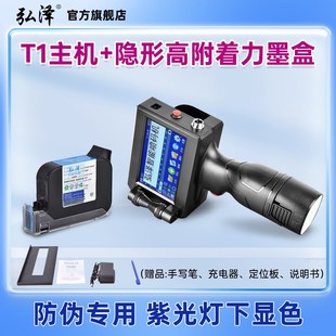 手持喷码 器喷字体日期隐形数 机板材食品价格包装 袋打标机智能打码