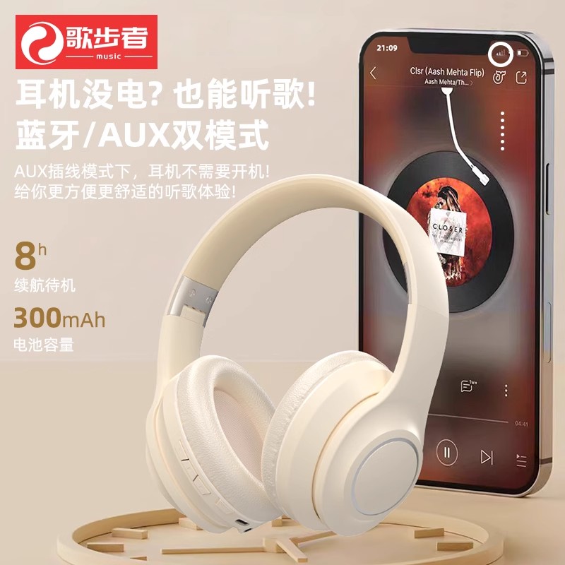 歌步者音乐蓝牙耳机无线头戴式降噪游戏电竞电脑耳麦有线耳麦学生