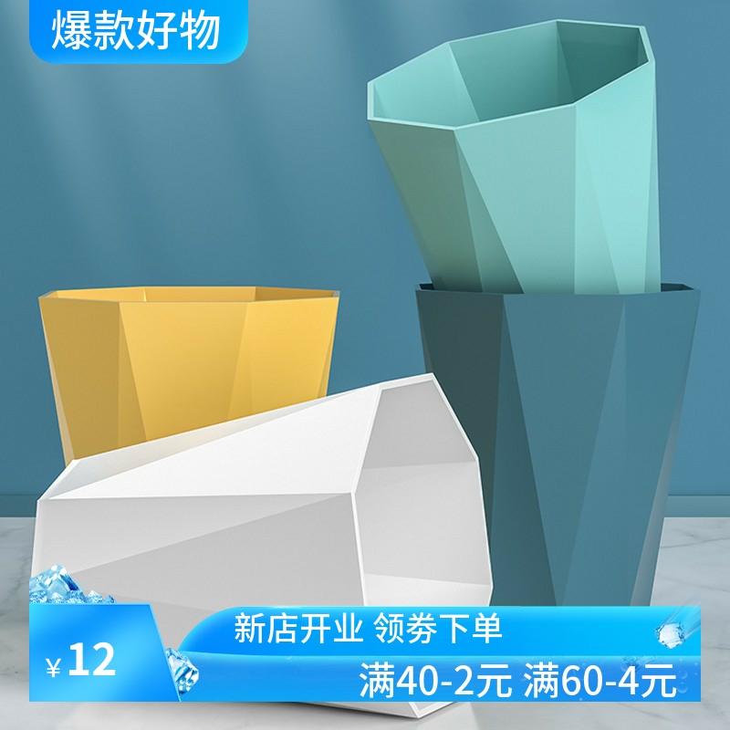 北欧创意简约钻石家用垃圾桶无盖厨房客厅办公室酒店大号纸篓