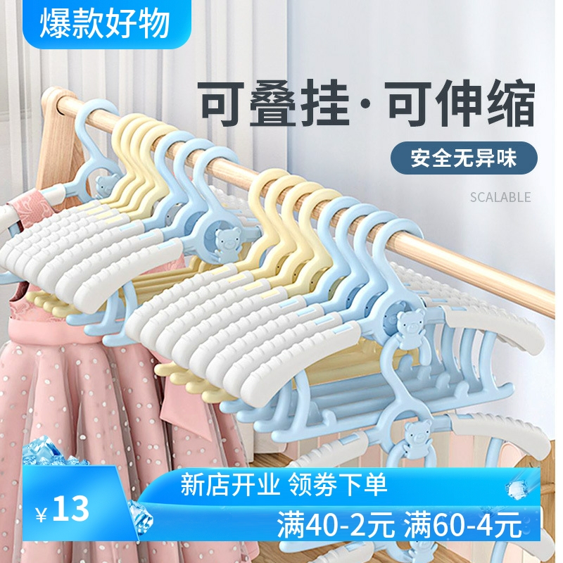 少儿衣架 多功能可伸缩防滑无痕晾衣架新生儿宝宝专用衣服撑