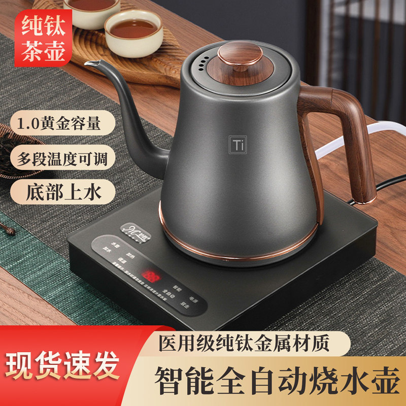 纯钛自动上水烧水壶泡茶专用图片