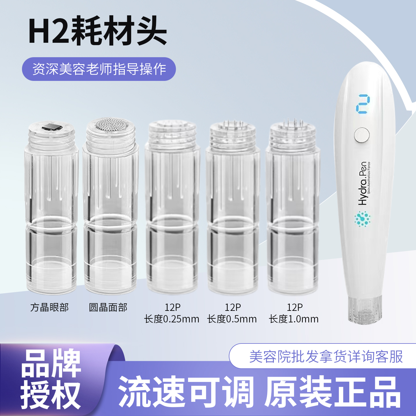 MTS三代微针针头纳米微晶