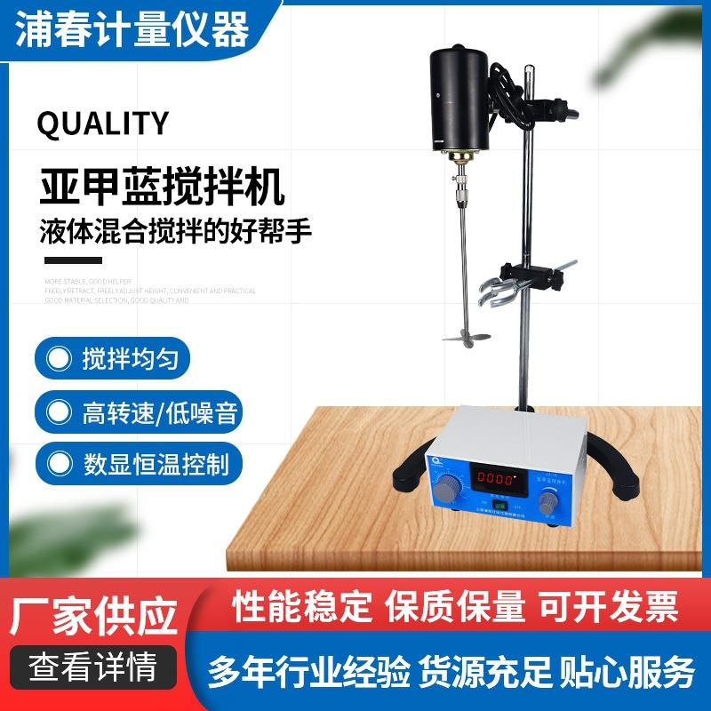 实验室电动精密增力数显搅拌器恒速机械小型不锈钢悬臂立式搅拌机