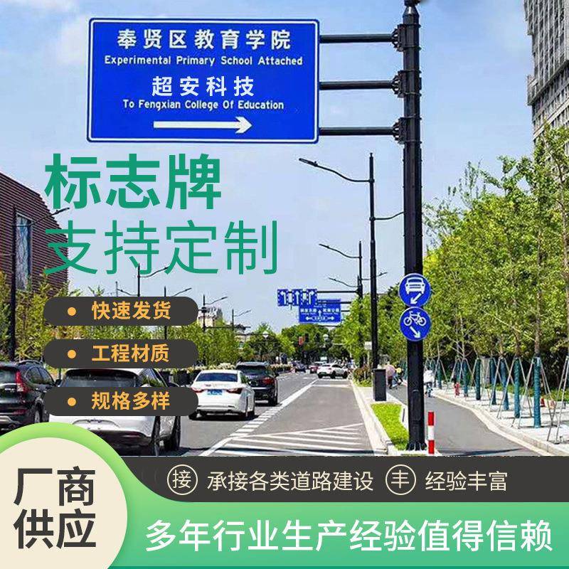 交通道路单柱式警示指示杆反光标志牌街道牌高速公路F型标志杆