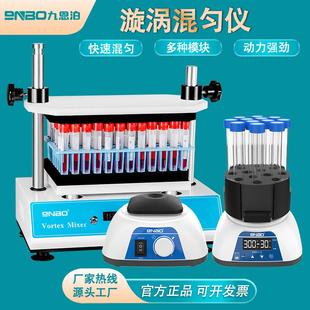 2800多管旋涡混合器实验室数显试管旋涡振荡器旋涡混匀混合仪