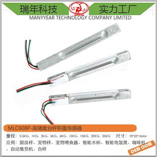 MLC608P高精度电子天平智能厨房秤称重传感器100g