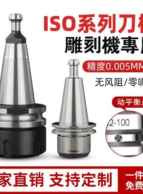 CNC加工中心ISO2025ER16ER20数控刀柄北京精雕刀柄高效