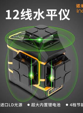 厂家激光水平仪小型高精度绿光强光3D12线投线仪Laserlevel