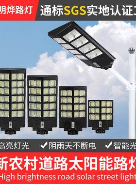 solarstreetlight高亮太阳能一体化路灯新农村防水道路照明灯