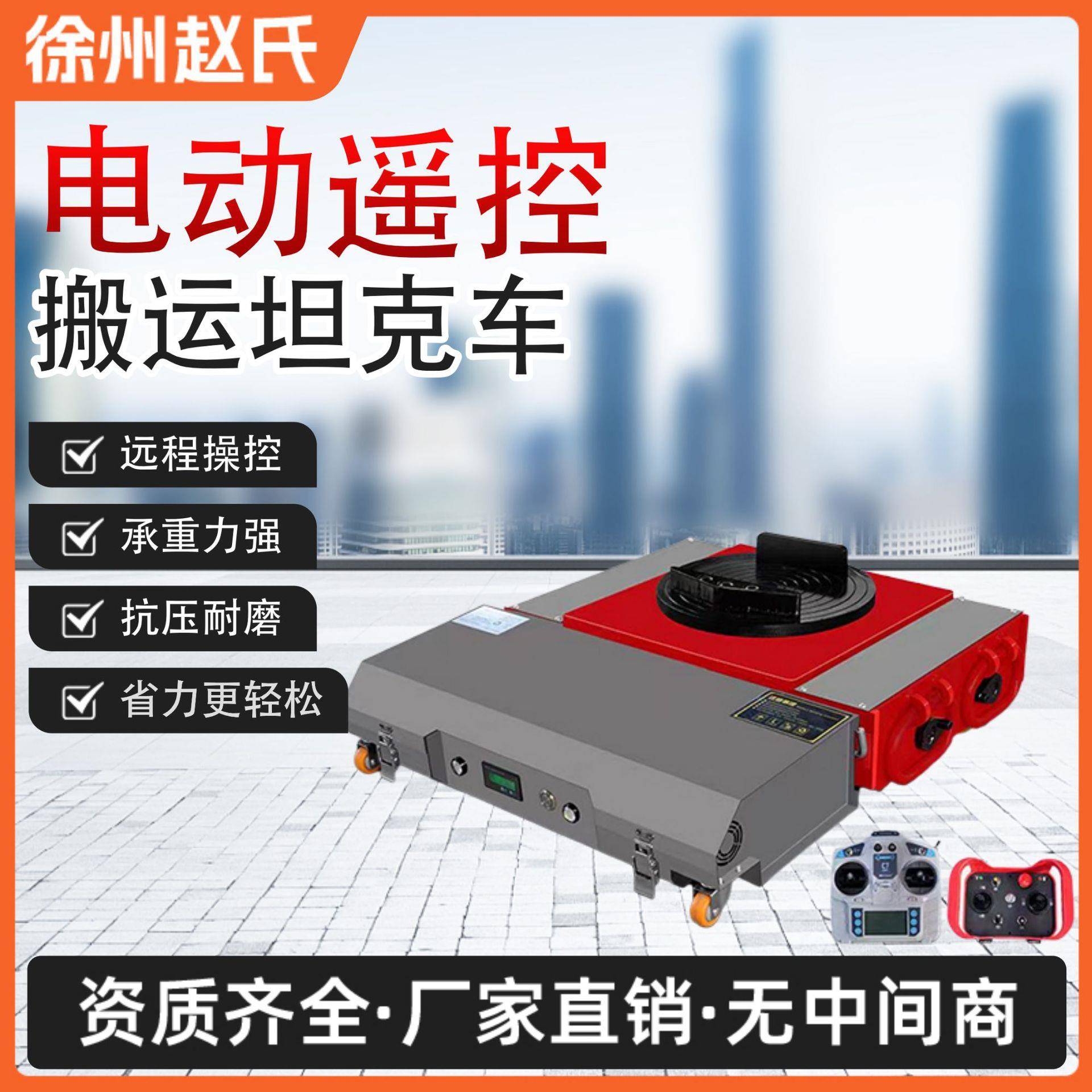 搬运坦克车电动万向轮旋转重型直行搬运神器地牛小坦克钢胶轮重物