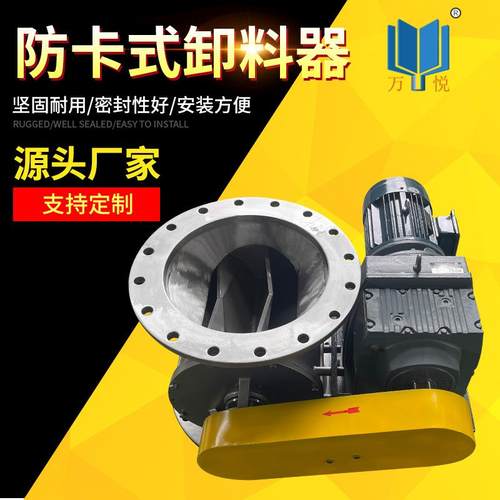 星形卸料器不锈钢闭风器圆口防卡RV型关风机锁气阀除尘器卸灰阀
