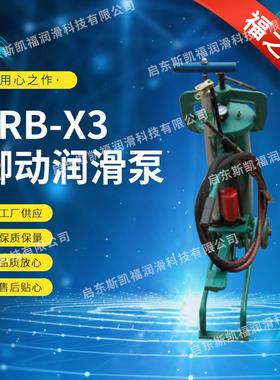 大量供应JRB-X3型脚踏泵，货源足，价格实惠，供货及时！