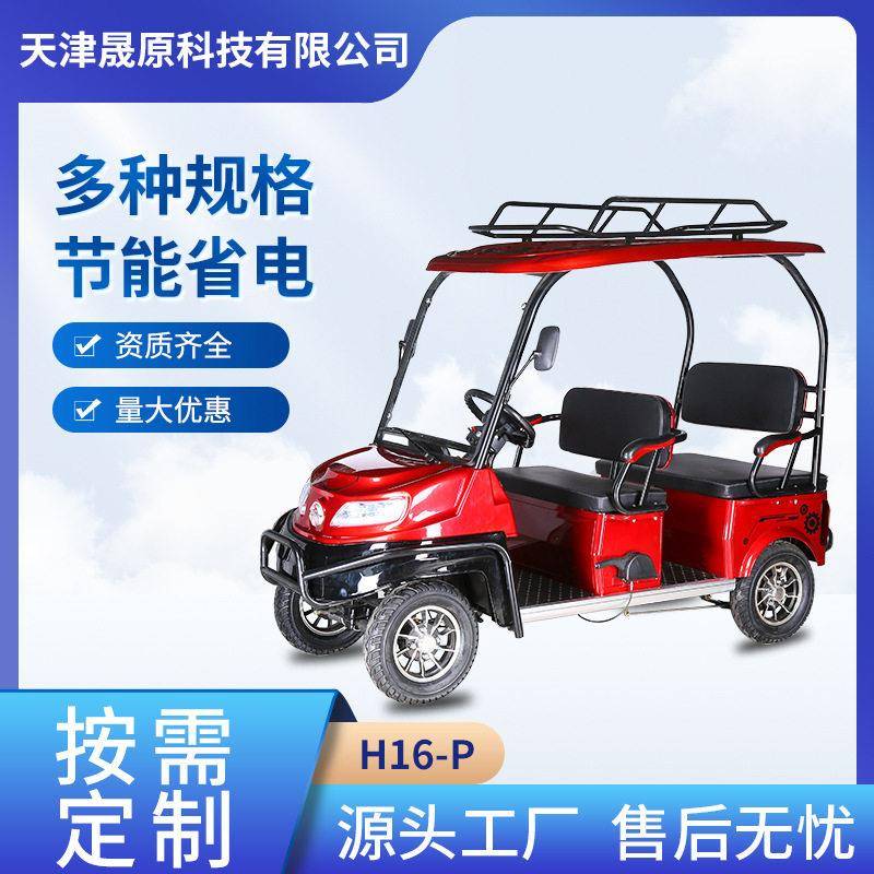 尔夫球车电动自行车电动车改装四轮景区车旅游酒店摆渡看房车