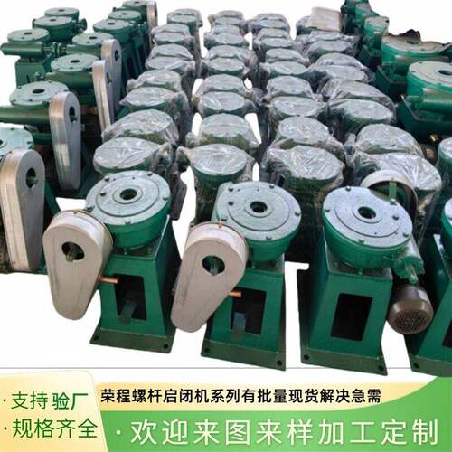 手电两用螺杆启闭机一体两用水利启闭机手摇电动侧摇闸门