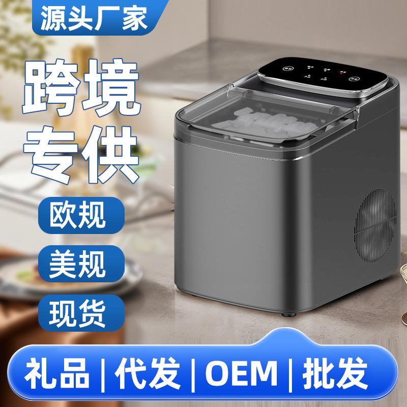 新款制冰机小型迷你家用夏天办公室便携式宿舍全自动商用造冰块机