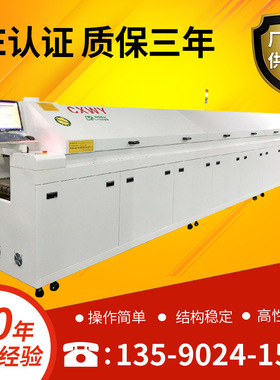 八温区回流焊回流炉回焊炉ir炉烘干隧道炉焊接炉Reflow soldering