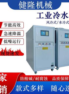 10HP箱式工业冷水机 低噪音智能控温 电子五金行业降温冷水机现货