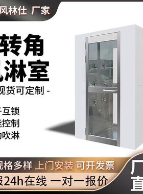 苏州外冷板内不锈钢风淋室风淋房外烤漆风淋门除尘通道智能高效