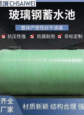 厂家供应玻璃钢蓄水池无碱制作化粪池隔油池污水处理一体化设备