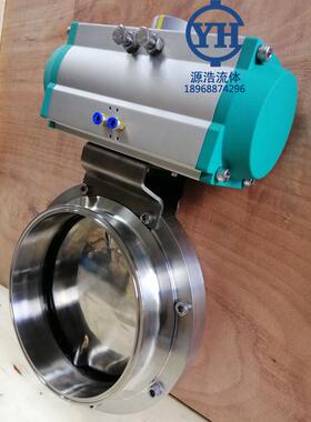 卫生级气动快装蝶阀 不锈钢大口径DN250卡箍式蝶阀