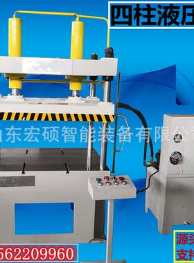 专业生产小型四柱液压机 40吨刹车片成型油压机 鱼饵压块液压机