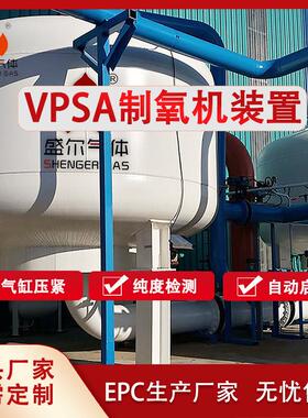工业VPSA制氧机联合深冷空分设备 1000m³+ 钢铁化工专用