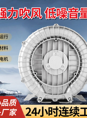 750W220单相供应高压漩涡增氧曝气机离心风机单叶轮强风增氧