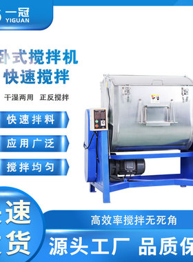 现货100kg卧式拌料机多功能塑料颗粒混料机饲料粉末搅拌机混色机