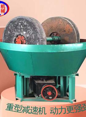 久诚机械厂家直供1000型湿碾机 铸造实心碾轮选金设备双辊湿碾机