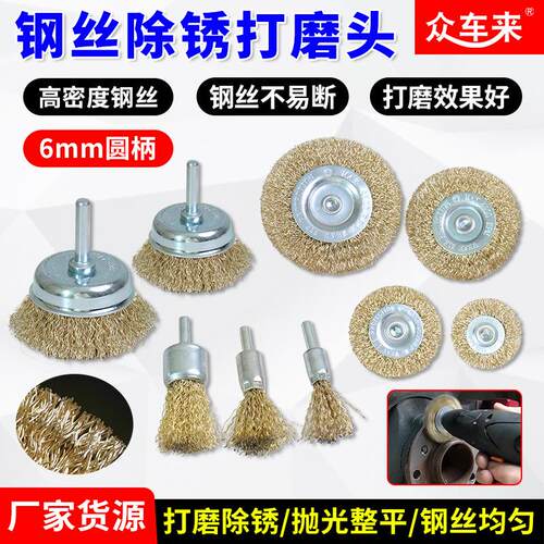 钢丝笔刷不锈钢碗型平行镀铜笔型刷头打磨头清洁除锈去毛刺抛光轮