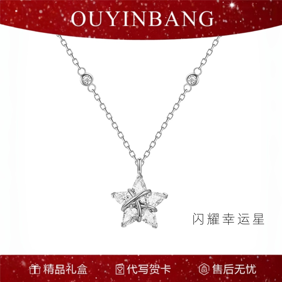 新款闪耀幸运星吊坠银项链