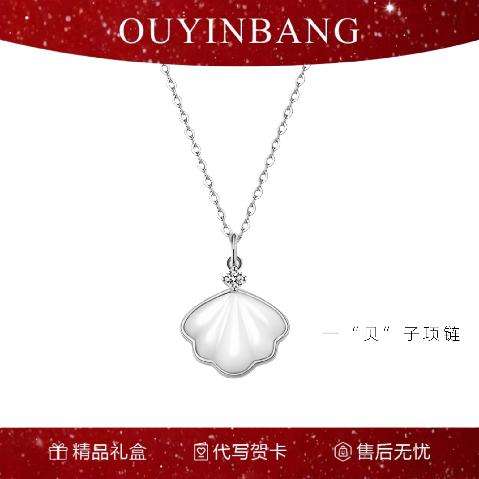 一贝子S999纯银轻奢高级感项链