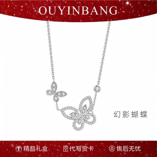 幻影蝴蝶纯银项链女满钻双生