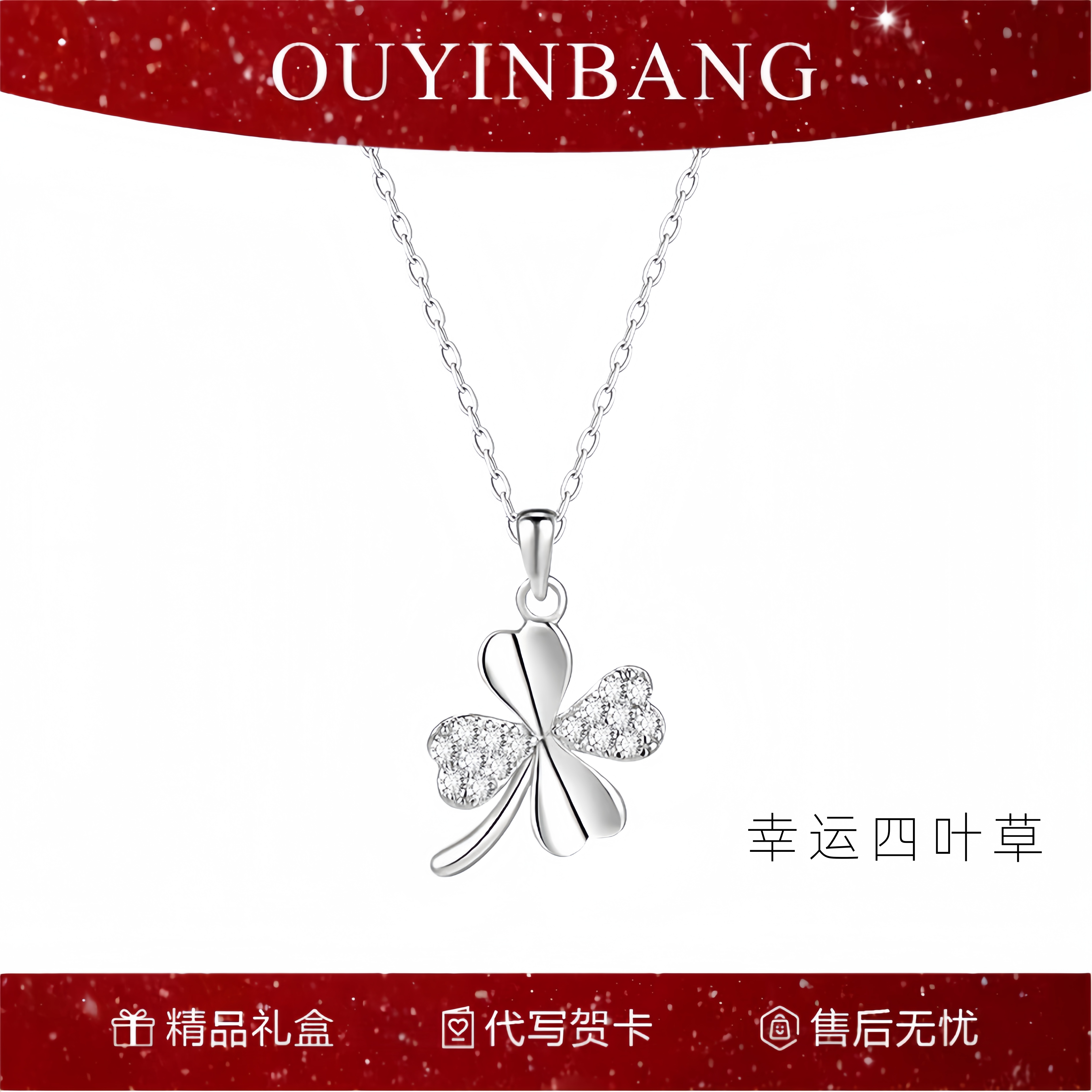 四叶草s999纯银项链女款