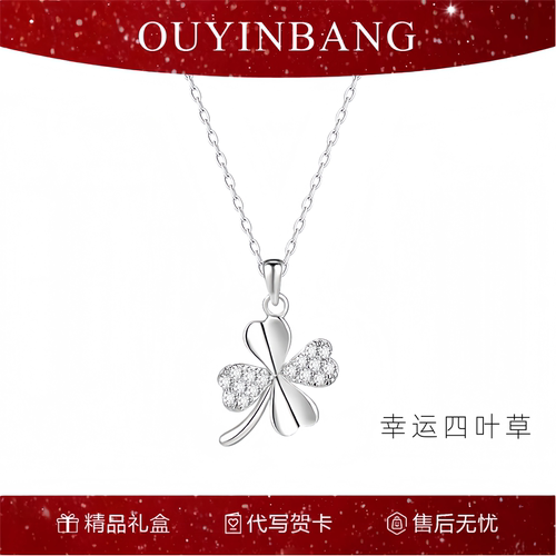 四叶草s999纯银项链女款