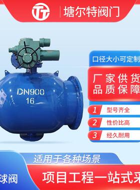 电动球阀大口径一体式全焊接球阀Q367F固定式石油热力管道阀门