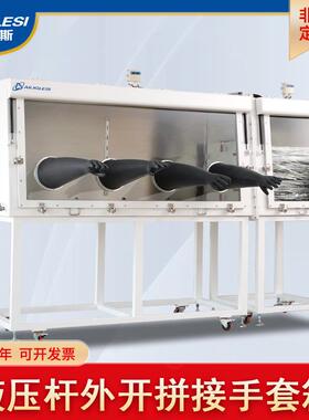 不锈钢真空手套箱实验室内置冻干盘全开门厌氧操作净化系统手套箱
