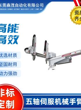 东莞厂家直销塑机辅机机械手 持久耐用搬运机械手臂 效率高 性能