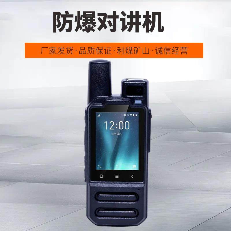 KTW482矿用本安型对讲机4G双模公网防爆对讲机,机械设备,矿山专用设备,淘宝优惠券,粉丝福利购,淘宝优惠卷