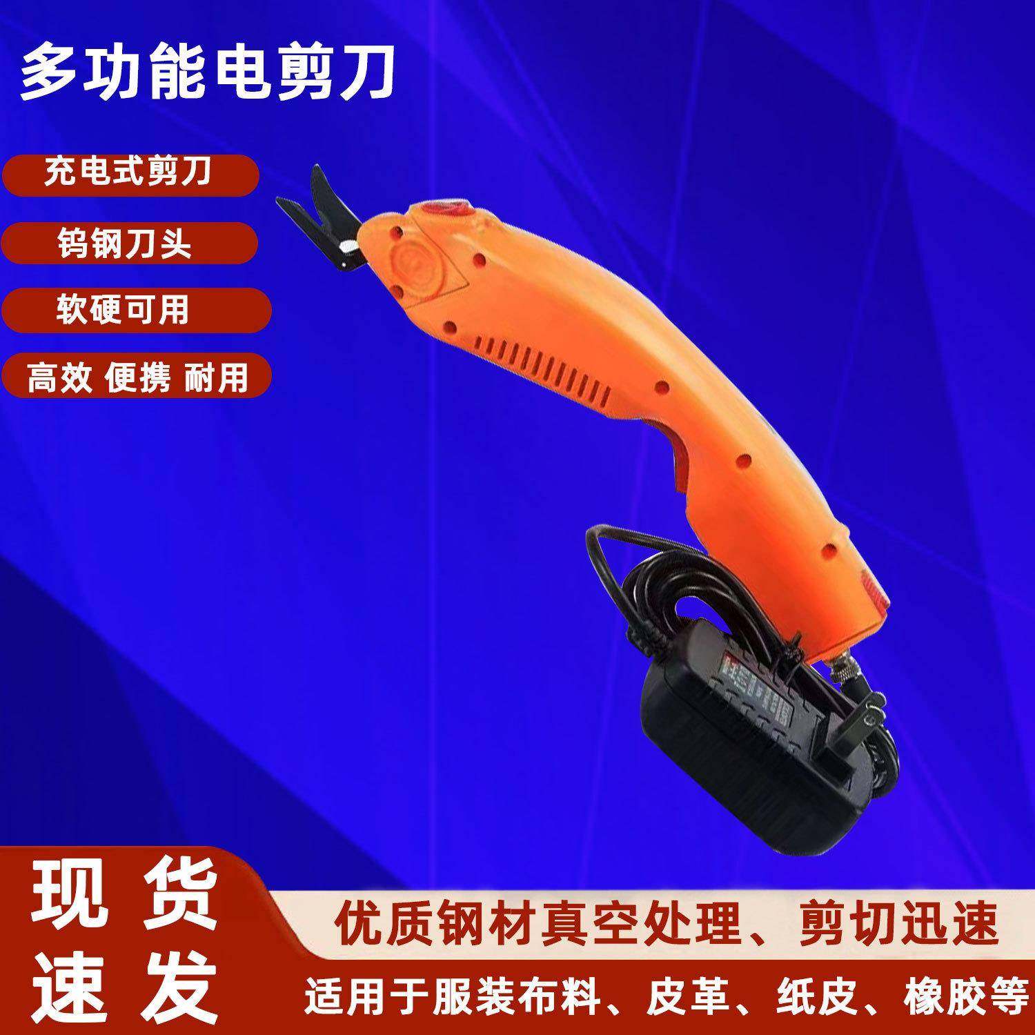 充电裁剪多功能电子剪布料皮革微型手持电动剪刀智能便携裁剪机,纺织面料/辅料/配套,其他纺织机械,淘宝优惠券,粉丝福利购,淘宝优惠卷