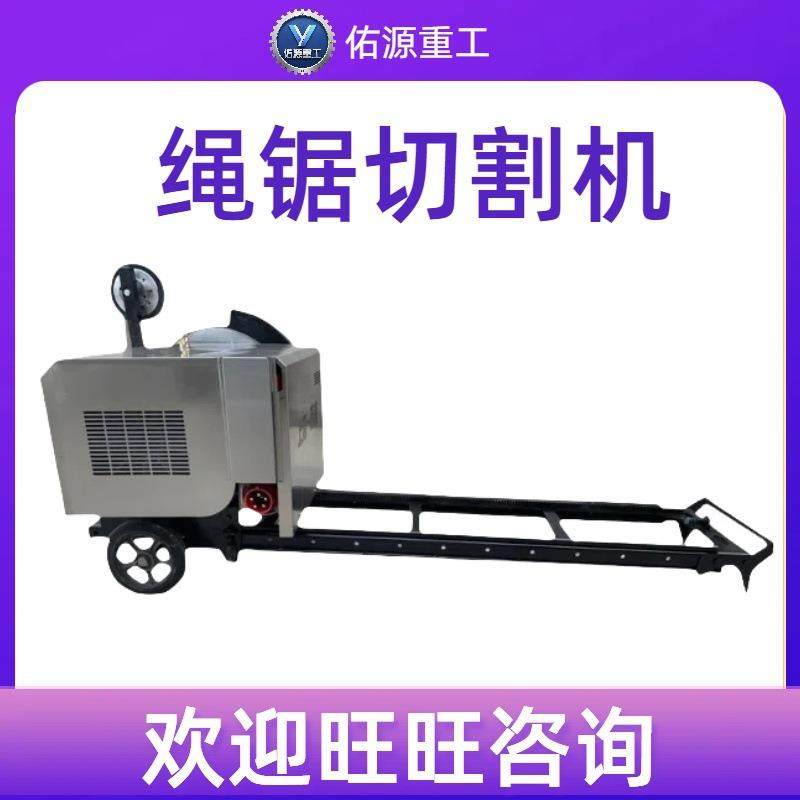 混凝土线锯机多功能花岗岩大理石金刚石切割机器设备绳锯切割机,五金/工具,切割机,淘宝优惠券,粉丝福利购,淘宝优惠卷