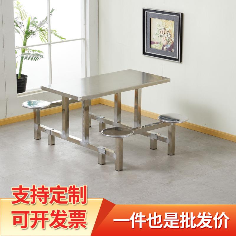 可拆卸组装长凳圆凳食堂餐桌椅组合小吃店食堂不锈钢折叠餐桌椅