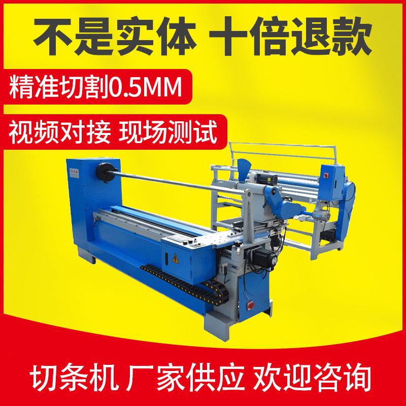 全自动切条机皮革布料切捆条机箱包分切条机包边布切条机切捆条机
