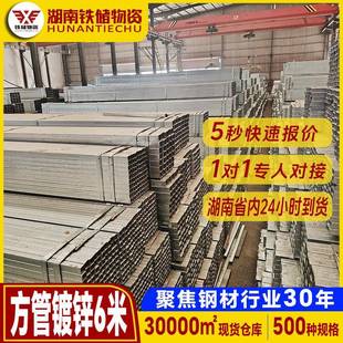 长期供应桥梁钢结构镀锌方管6米汽车大梁建筑钢结构方钢管矩形管