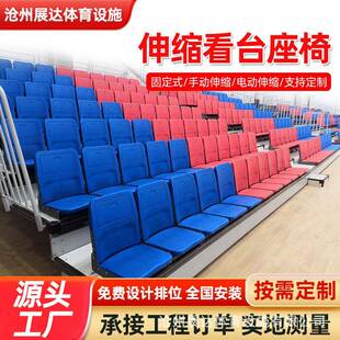 电动手动伸缩看台座椅中空吹塑连排椅软包礼堂椅篮球场观众席座椅