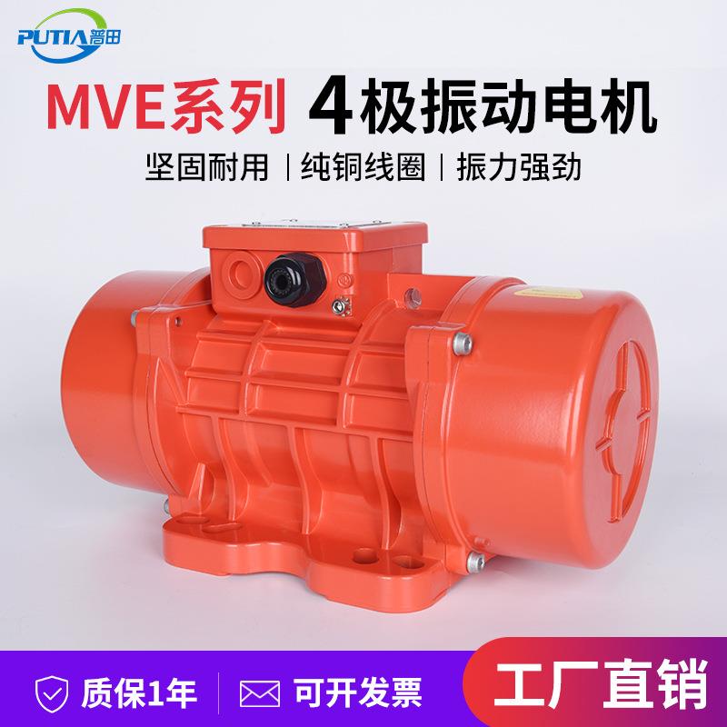 振动电机MVE380V1W4极1500rpm强力震动马达直线筛分级输送