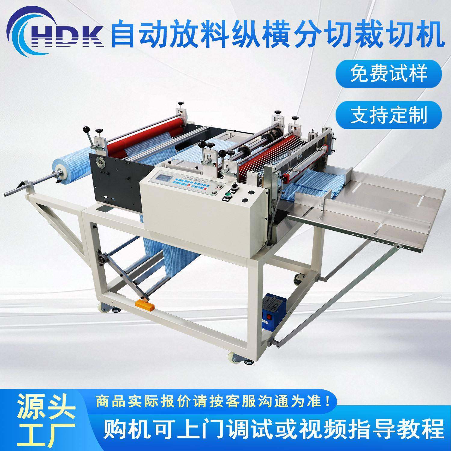 全自动放料纵横裁切机无纺布pvc膜切断机绝缘纸电脑切纸机设备,纺织面料/辅料/配套,其他纺织机械,淘宝优惠券,粉丝福利购,淘宝优惠卷